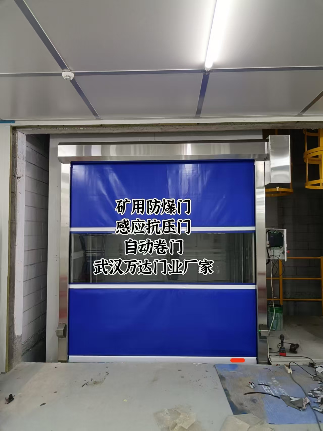 秀峰电动快速风门